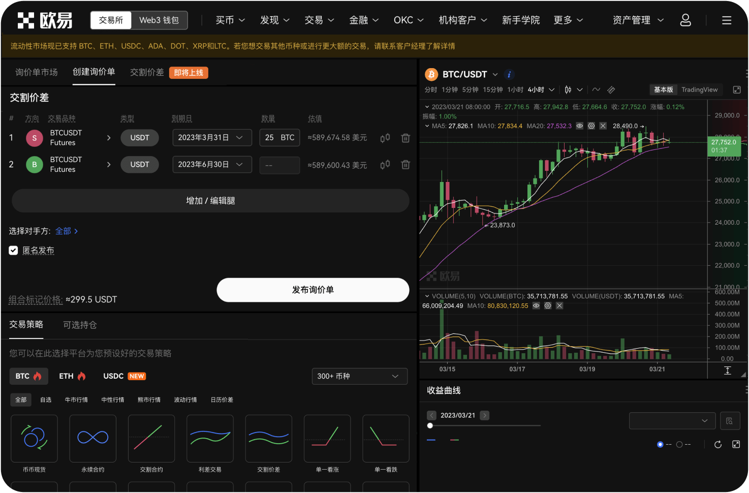 一号币的交易手续费是多少